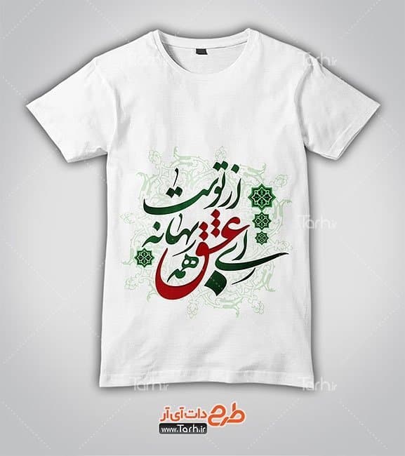 تیشرت با طرح شعر عاشقانه خوشنویسی با شناسه 23407