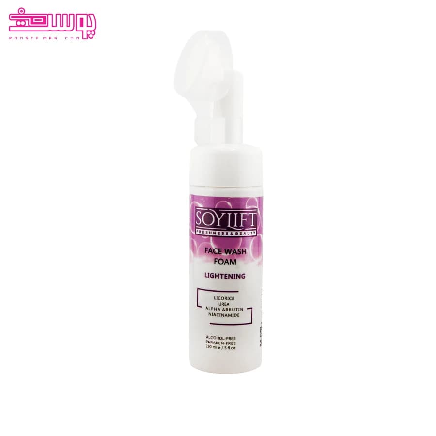 فوم شستشوی صورت روشن کننده پوست سویلیفت حجم 150ml