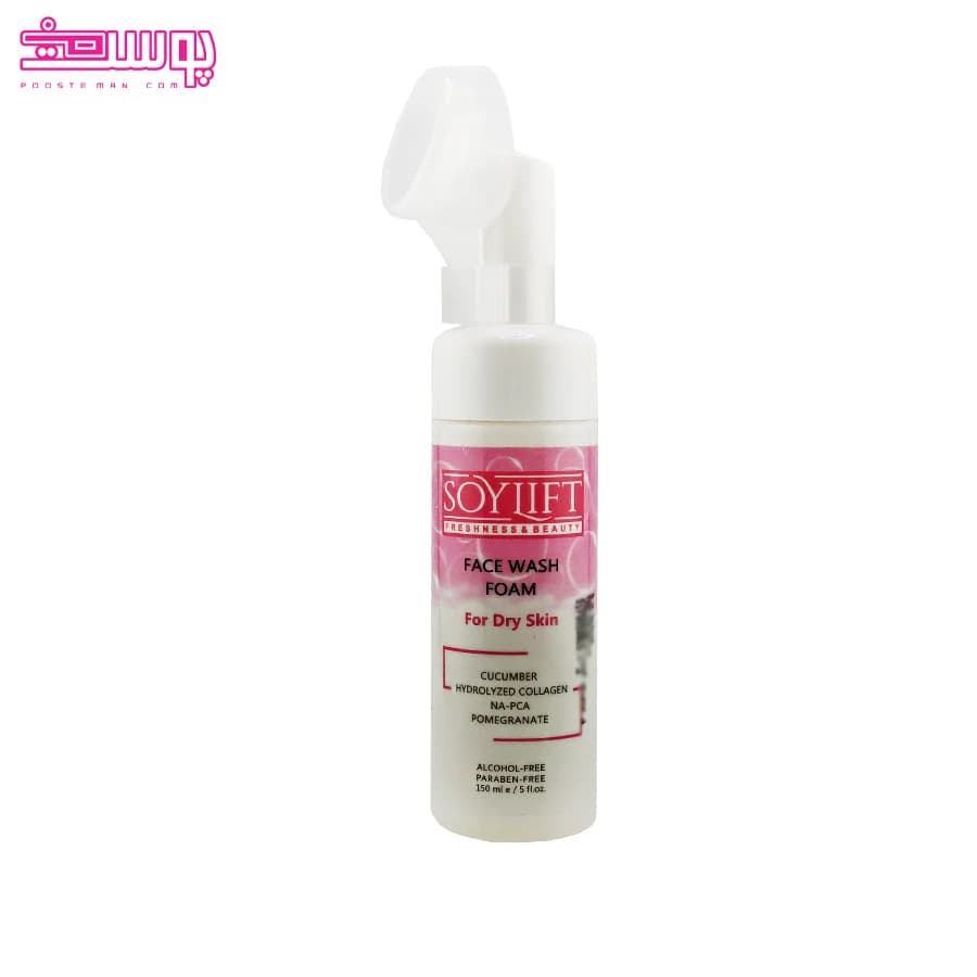 فوم شستشوی صورت پوست خشک و حساس سویلیفت حجم 150ml