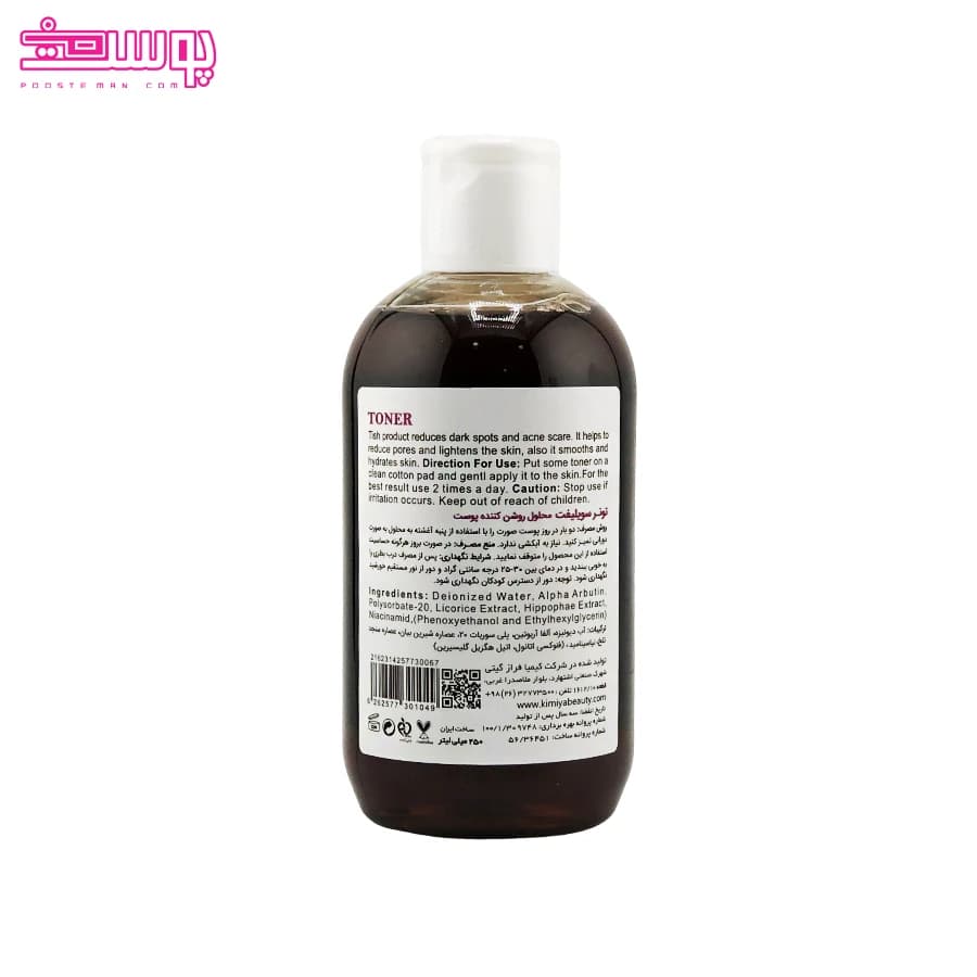 تونر روشن کننده پوست سویلیفت حجم 250ml — تصویر ۲