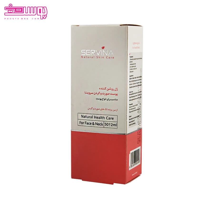 ژل روشن کننده صورت و گردن سروینا حجم 50ml — تصویر ۳