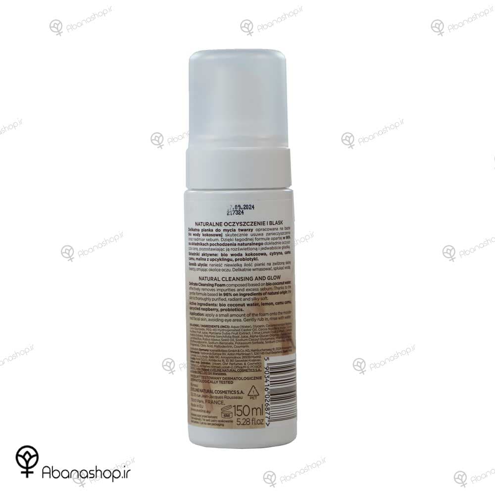 فوم شستشو صورت ریچ کوکونات ( نارگیل ) اولاین | Eveline rich coconut cleansing foam — تصویر ۲