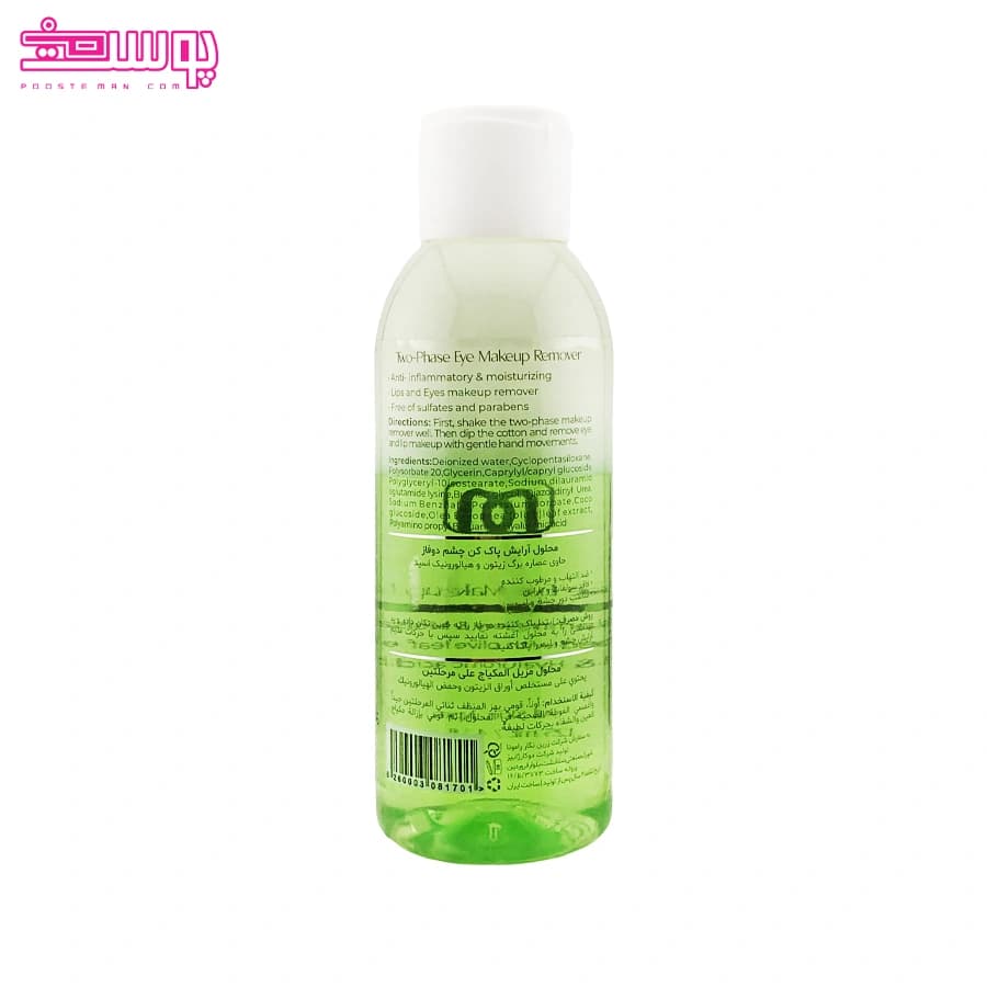 محلول آرایش پاک کن چشم دو فاز ماسکورا رنیو حجم 125ml — تصویر ۲