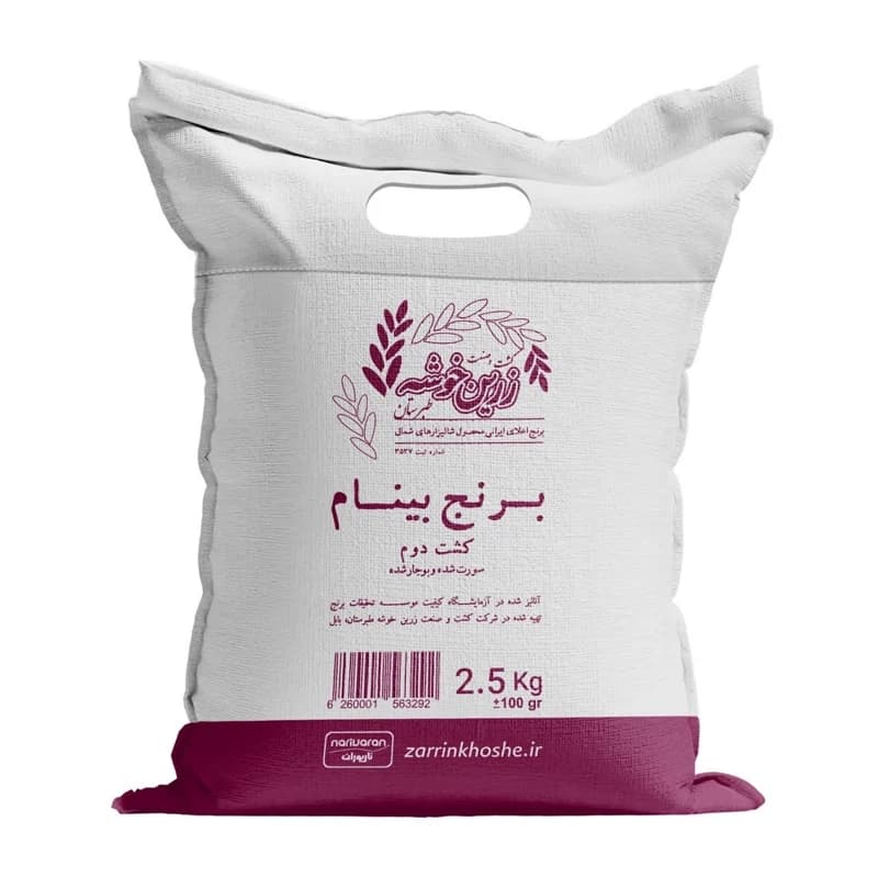 برنج بینام کشت دوم زرین خوشه طبرستان(ناریوران)