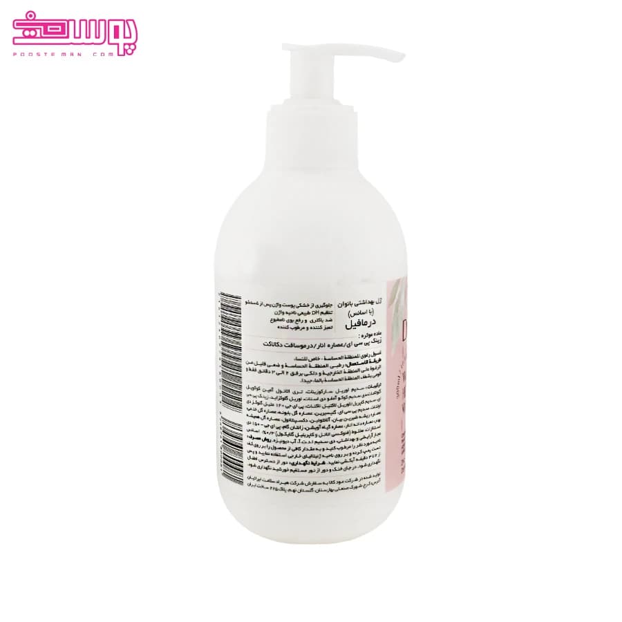 ژل بهداشتی بانوان درمافیل با اسانس حجم 300ml — تصویر ۲