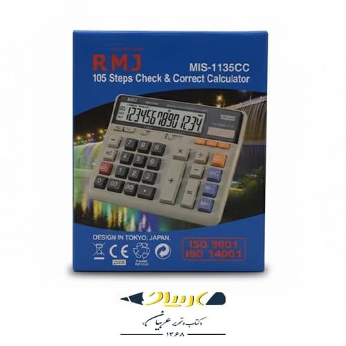 ماشین حساب RMJ مدل MIS-1135CC — تصویر ۵