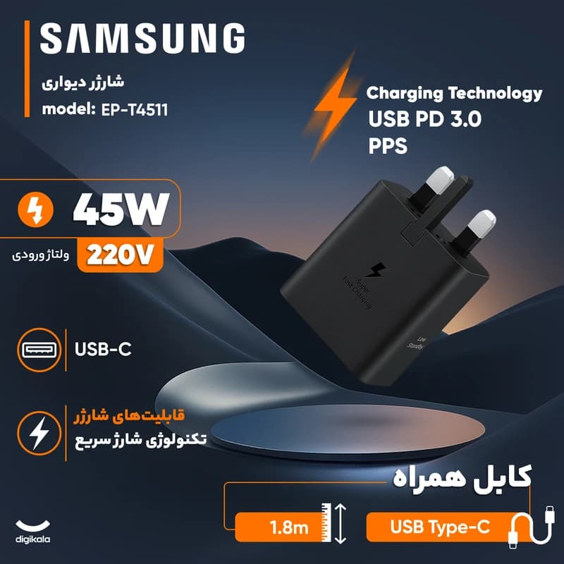شارژر دیواری 45 وات سامسونگ مدل Low Standby به همراه کابل 1.8 متری – سه پین — تصویر ۴
