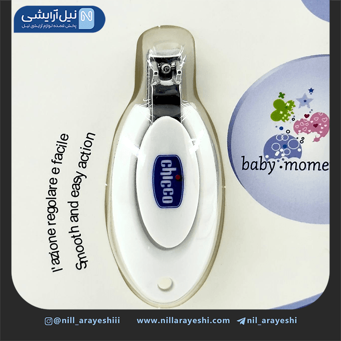ناخن گیر کودک کارتی چیکو — تصویر ۳