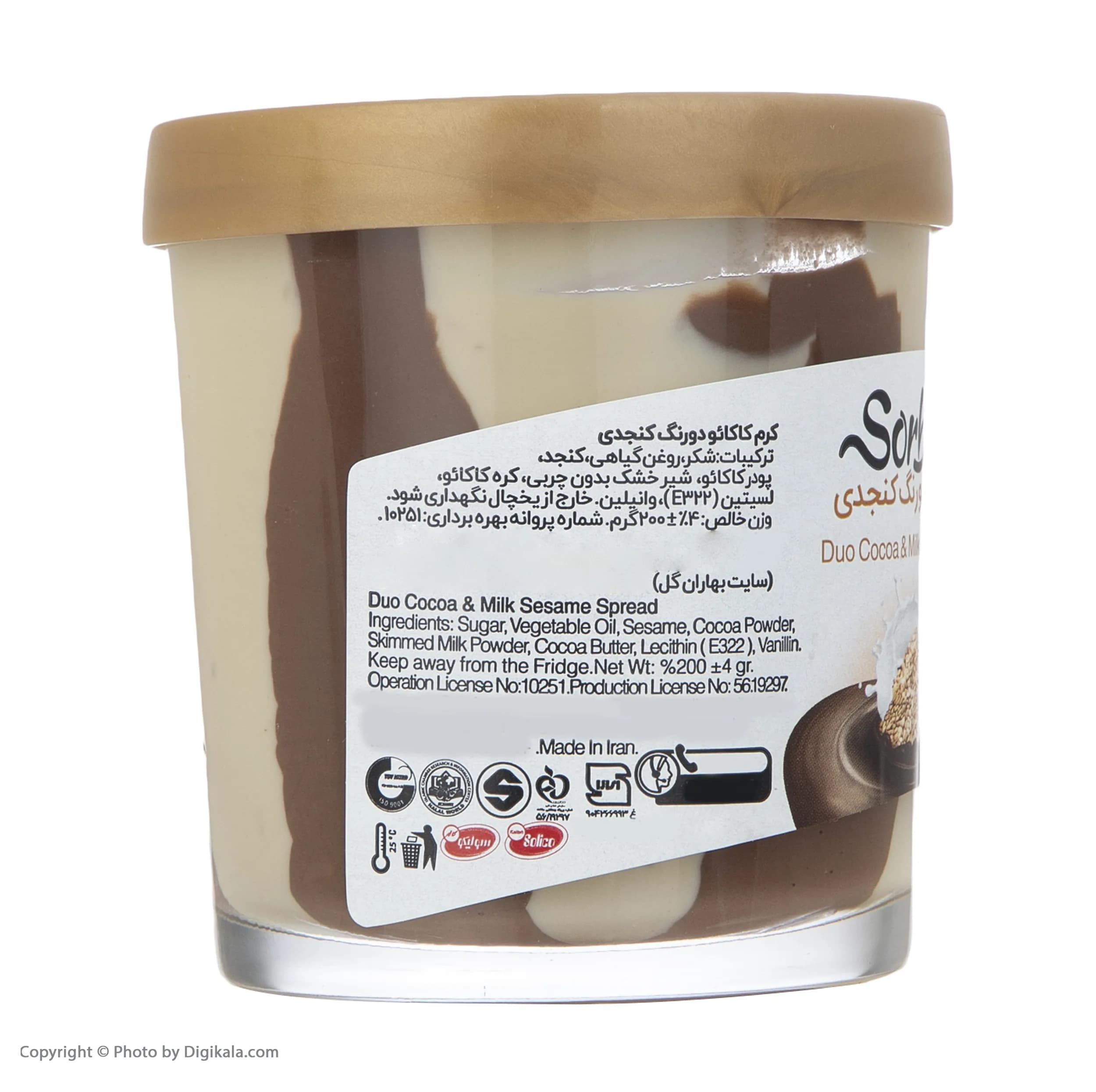 کرم کاکائو دو رنگ کنجدی سوربن – 200 گرم — تصویر ۴