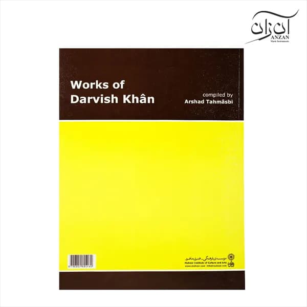 کتاب مجموعهی آثار درویش خان — تصویر ۲