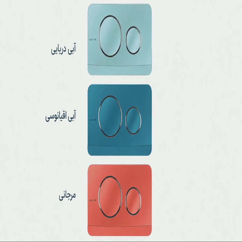 صفحه کلید فلاش تانک توکار سارودی مدل پلنت رنگی متالیک با رینگ کروم
