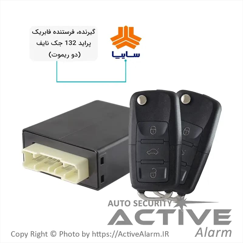گیرنده و فرستنده فابریک پراید ۱۳۲ جک نایف (تاشو) — تصویر ۲