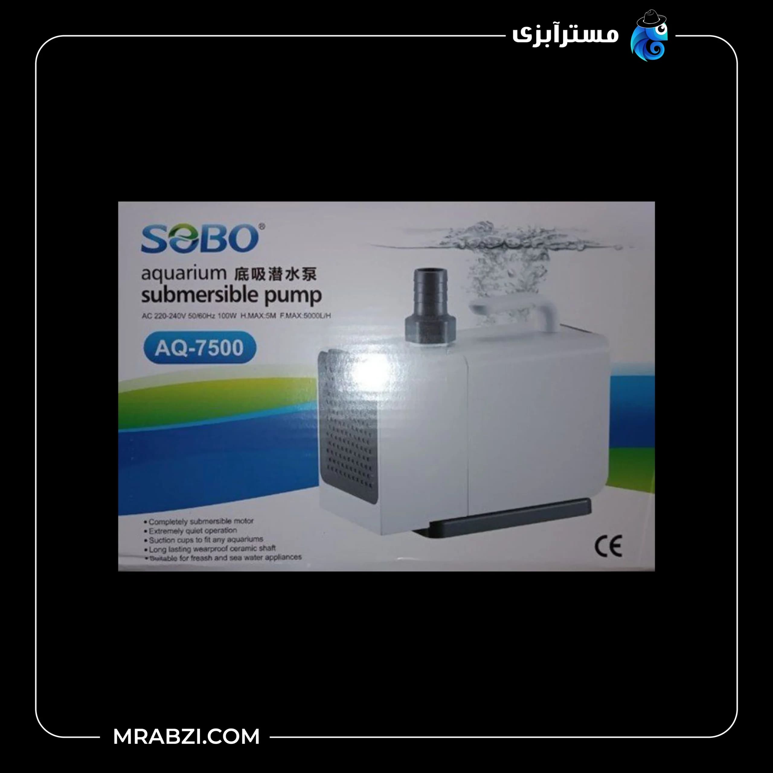واتر پمپ آکواریوم و آبنما AQ-7500 سوبو