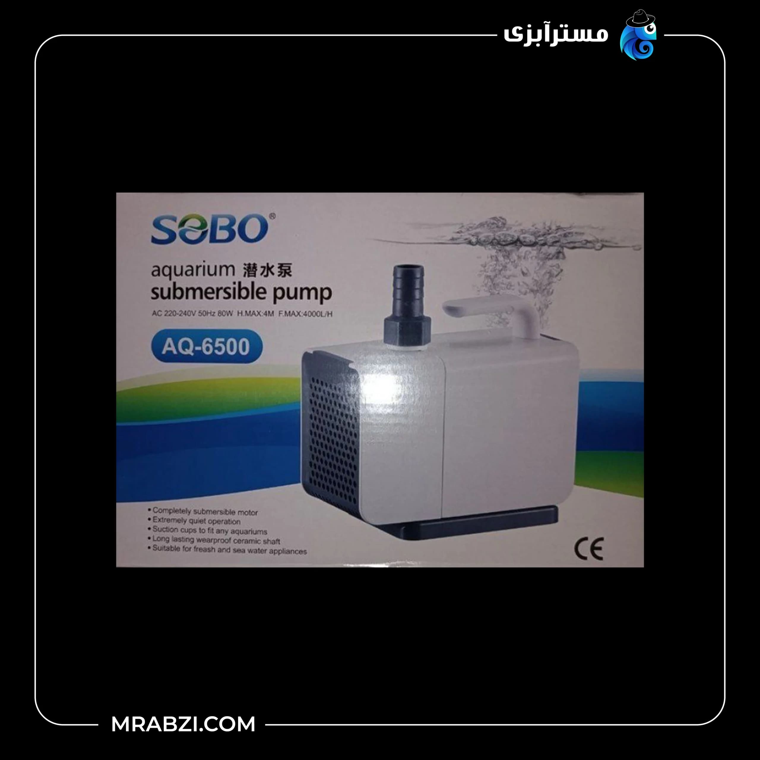 واتر پمپ آکواریوم و آبنما AQ-6500 سوبو