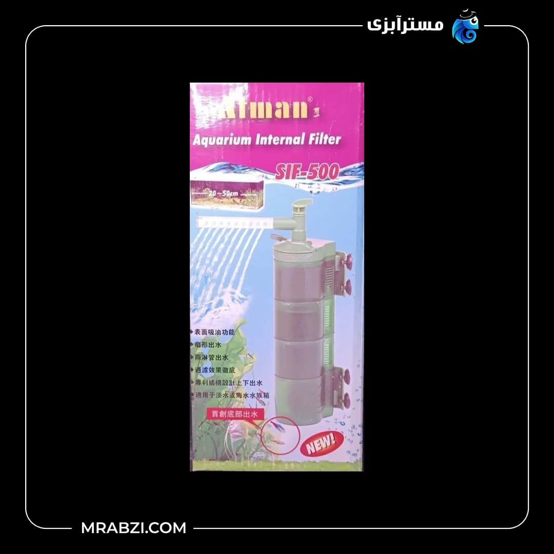 فیلتر داخلی آکواریوم آتمن مدل SIF_500