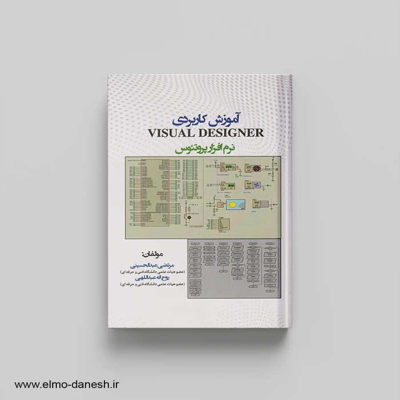 آموزش کاربردی VISUAL DESIGNER نرم افزار پروتئوس
