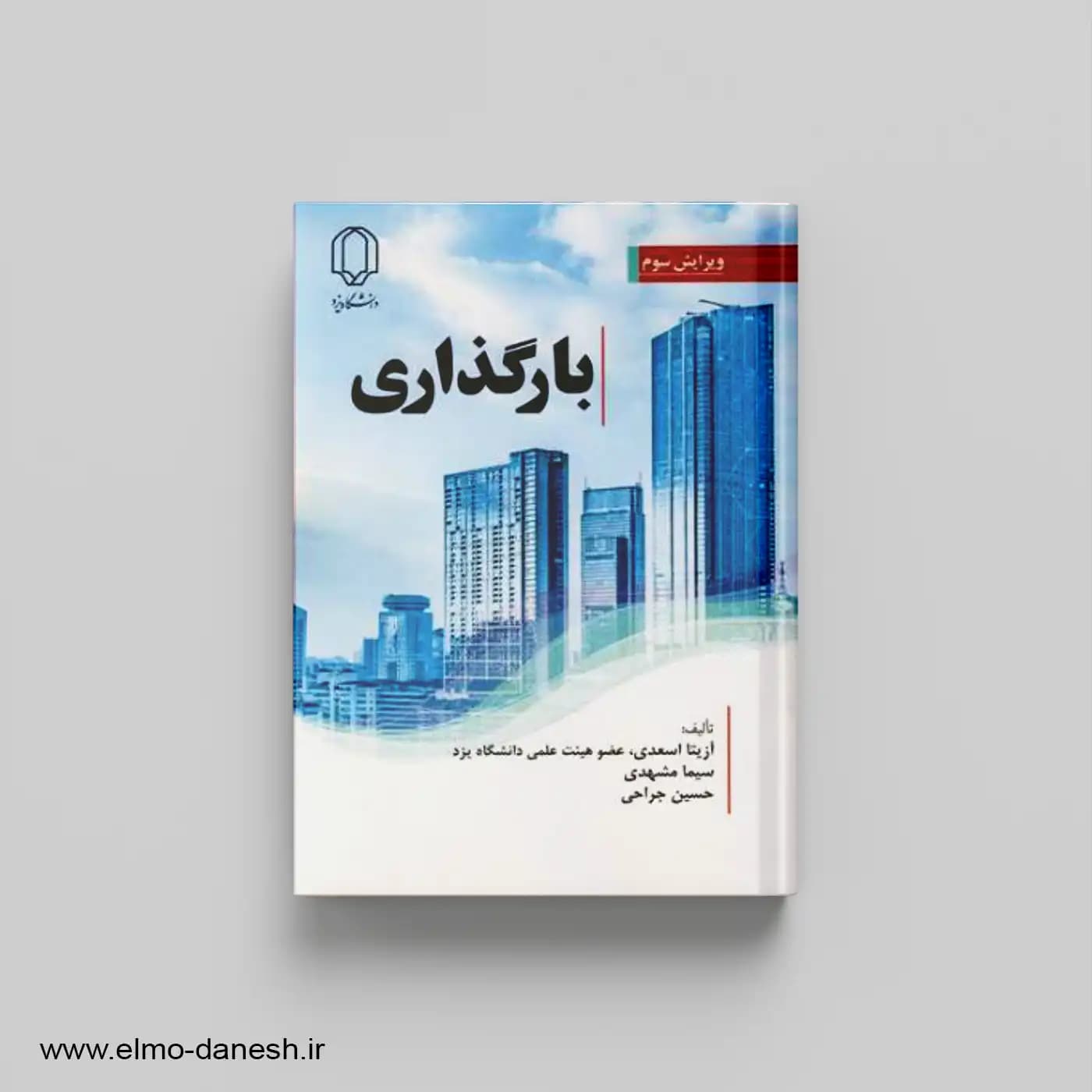 بارگذاری