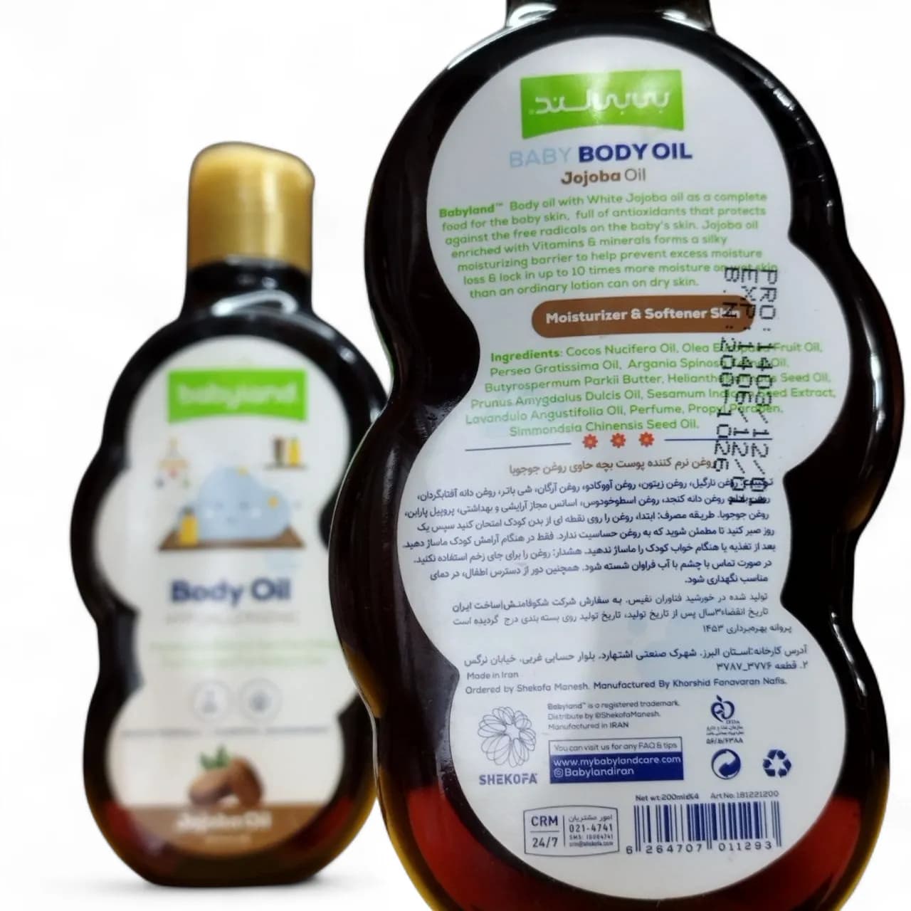 روغن جوجوبا ماساژ بیبی لند 200 میل — تصویر ۲