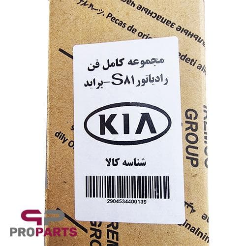 مجموعه کامل موتور، پروانه و دیاق فن رادیاتور امکو Emco مناسب برای پراید — تصویر ۵