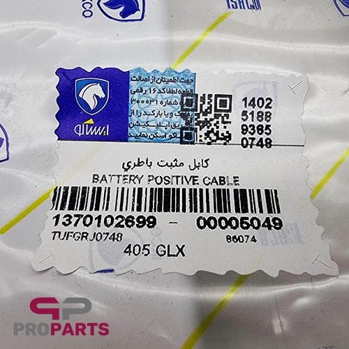 کابل مثبت باتری شرکتی ایساکو مناسب برای پژو پارس سال — تصویر ۳