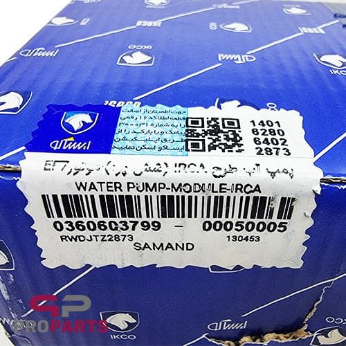 واتر پمپ شرکتی ایساکو مناسب برای سمند EF7 — تصویر ۲