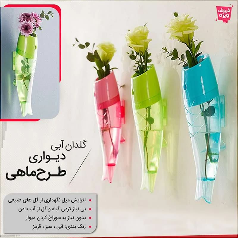 گلدان آبی دیواری طرح ماهی — تصویر ۲
