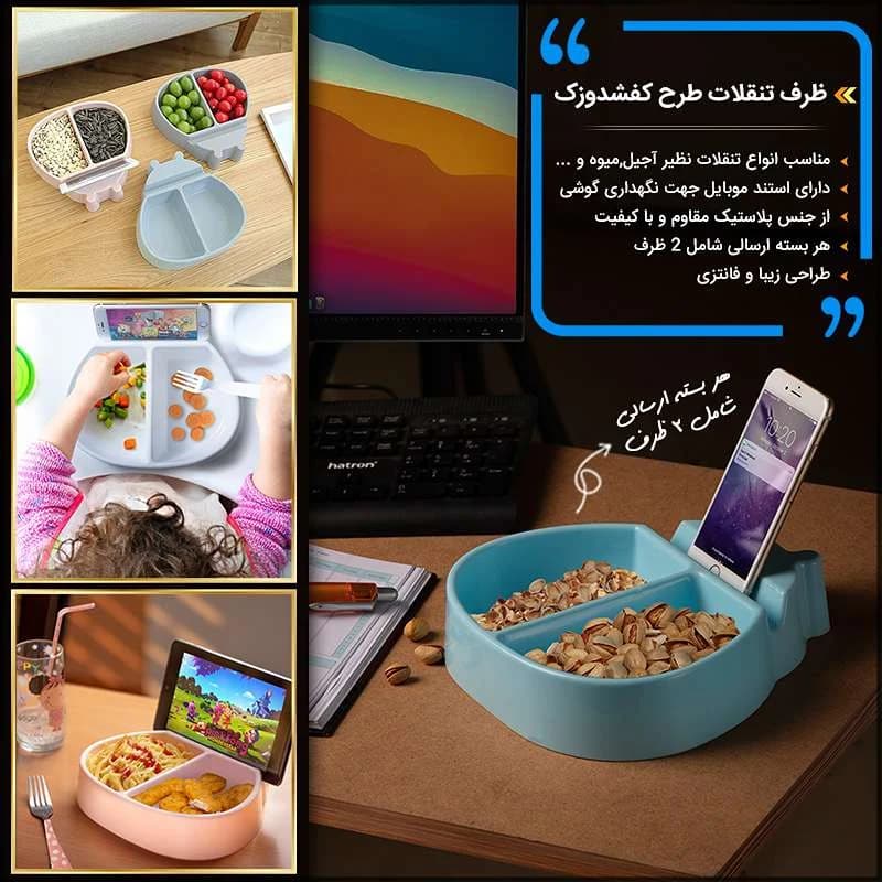 ظرف تنقلات طرح کفشدوزک بسته 2 عددی — تصویر ۲