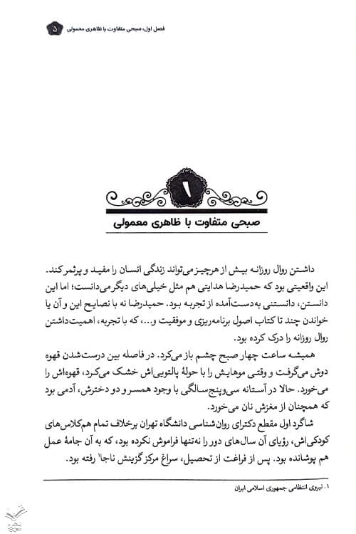 عزرائیل ( کهنه سرباز ) — تصویر ۳