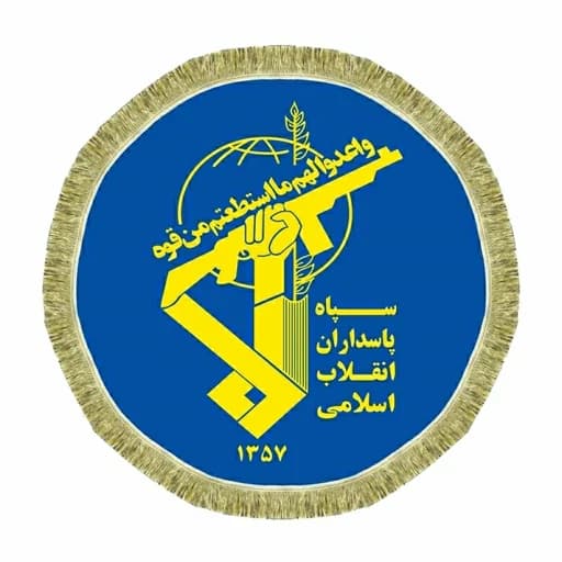 کتیبه مخمل دایره ای سپاه پاسداران انقلاب اسلامی