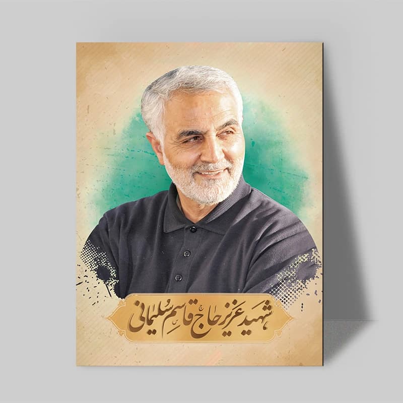 تابلو شاسی صبا طرح مدل سردار شهید سلیمانی کد 182 — تصویر ۲