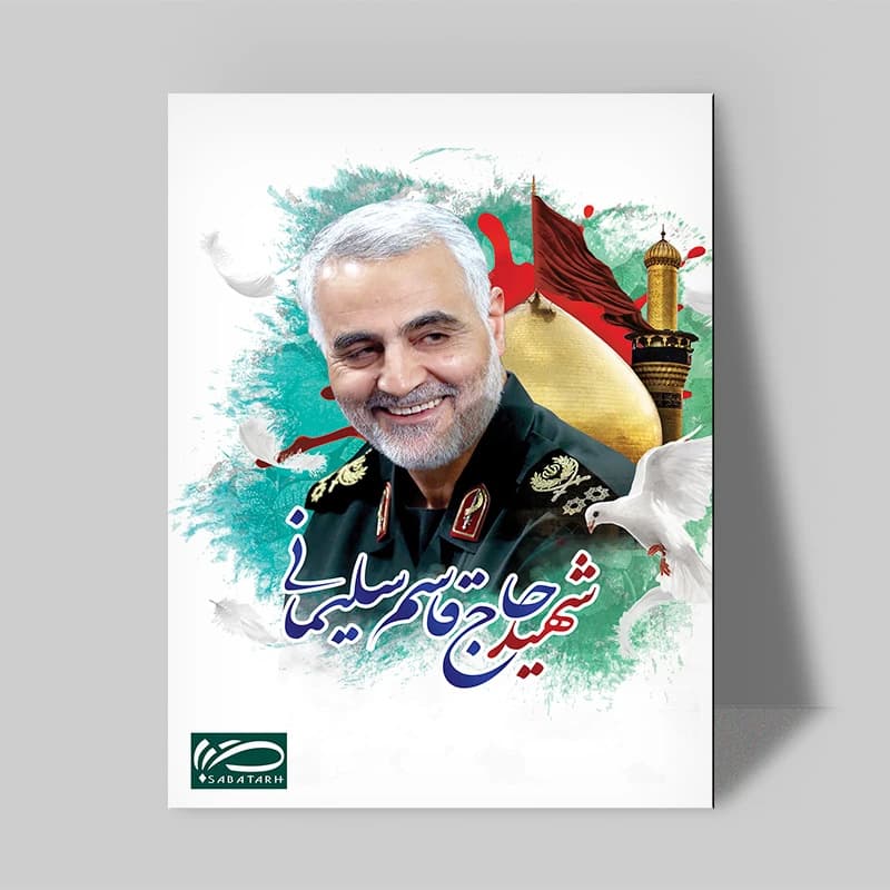 تابلو شاسی صبا طرح مدل سردار شهید سلیمانی کد 169 — تصویر ۲