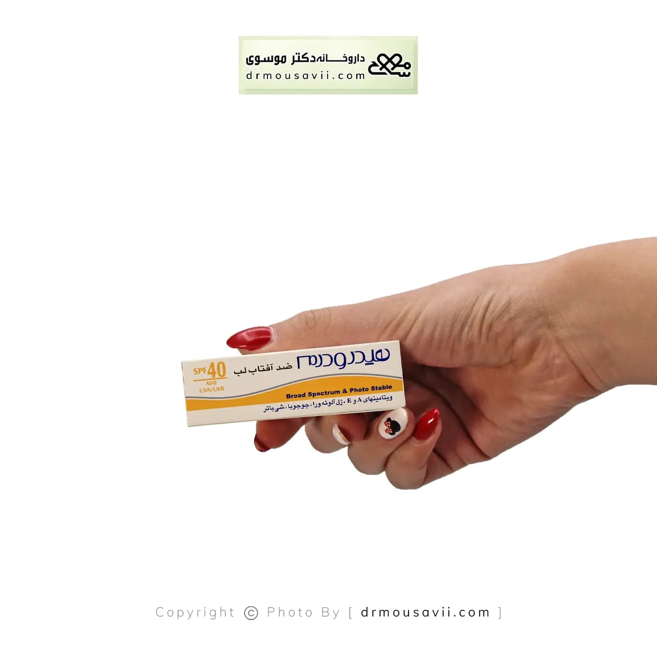 کرم ضد آفتاب لب هیدرودرم 4.5 گرم — تصویر ۲
