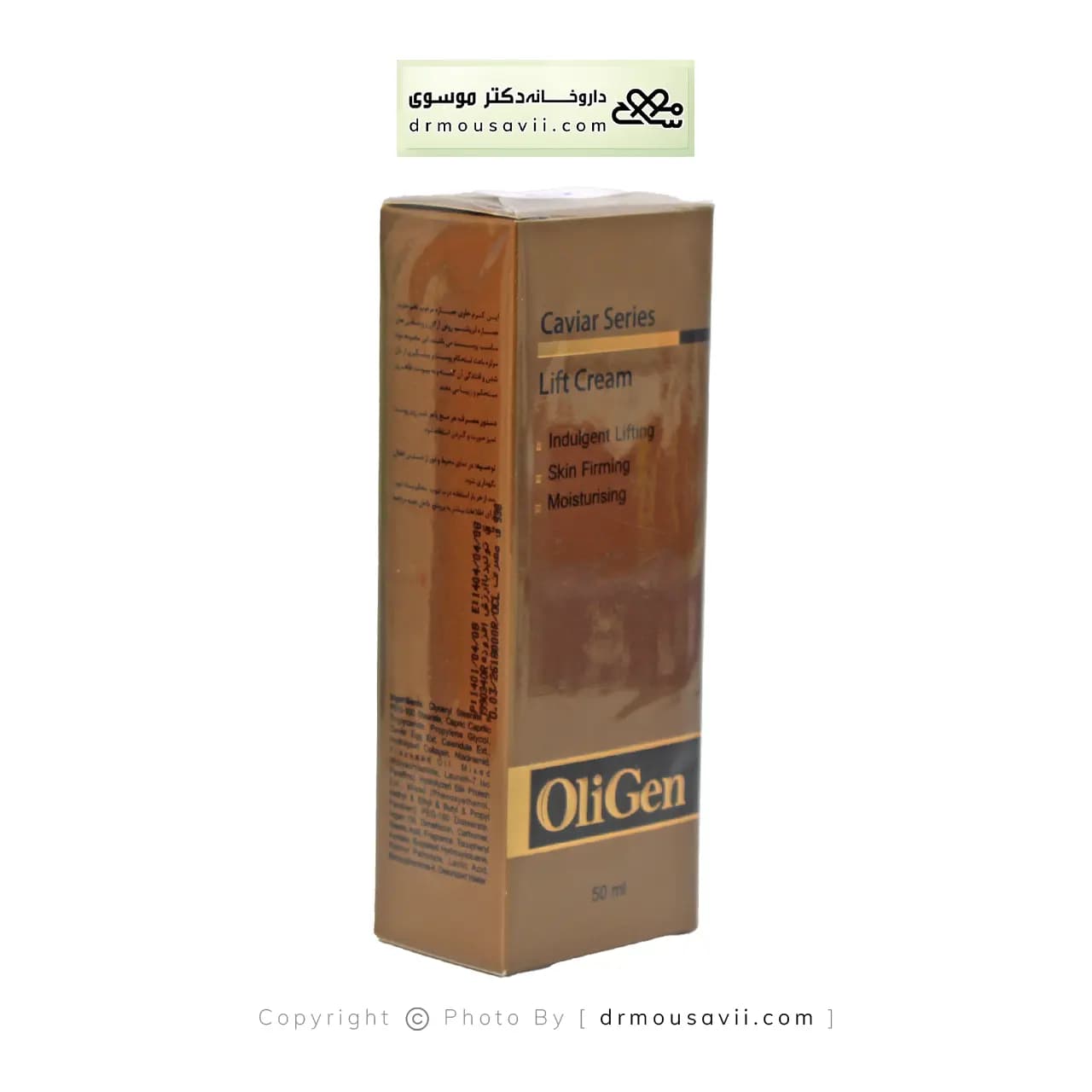 کرم لیفتینگ حاوی عصاره خاویار الی ژن 50 میلی لیتر — تصویر ۳