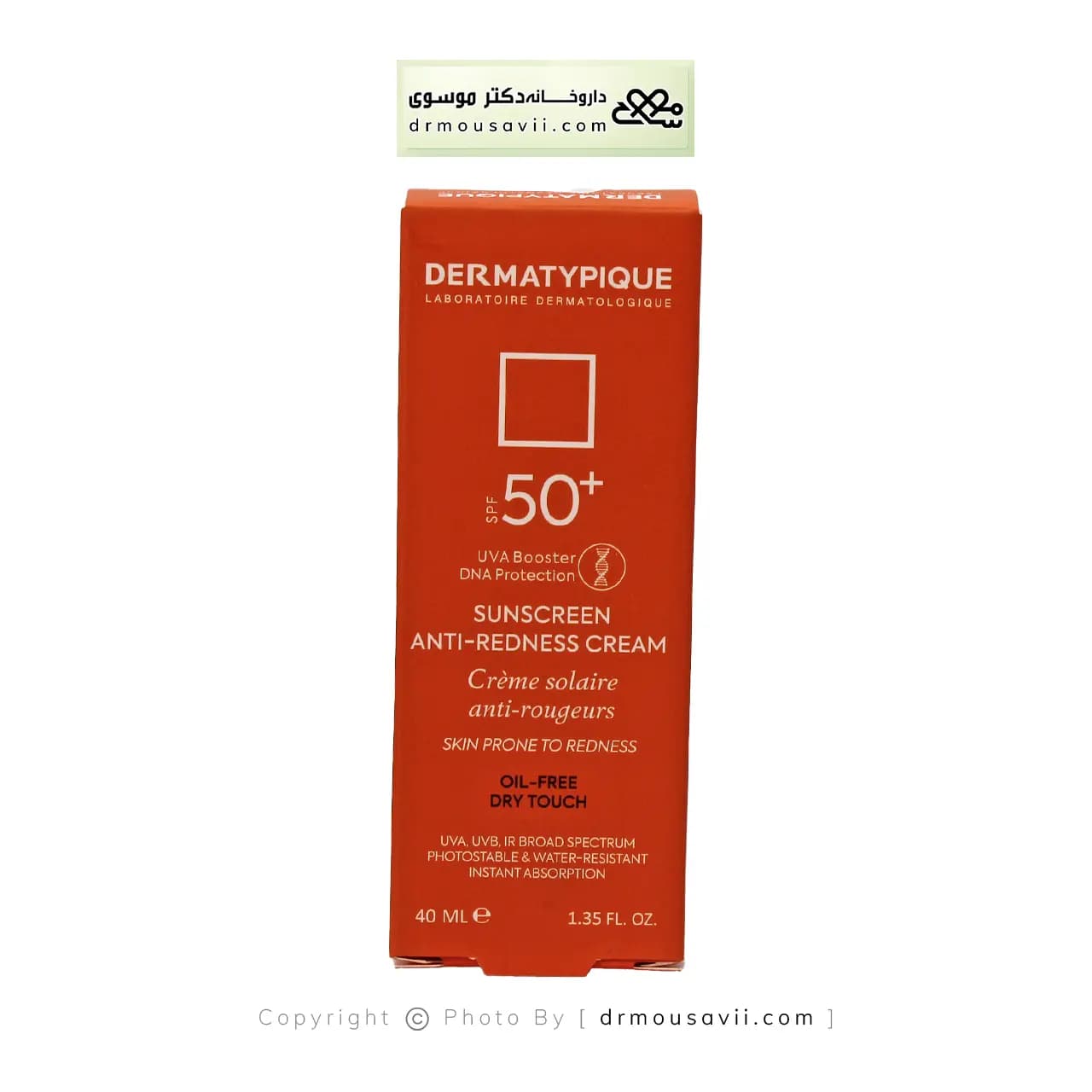 کرم ضد آفتاب درماتیپیک مناسب پوست قرمز و حساس Spf50 — تصویر ۳