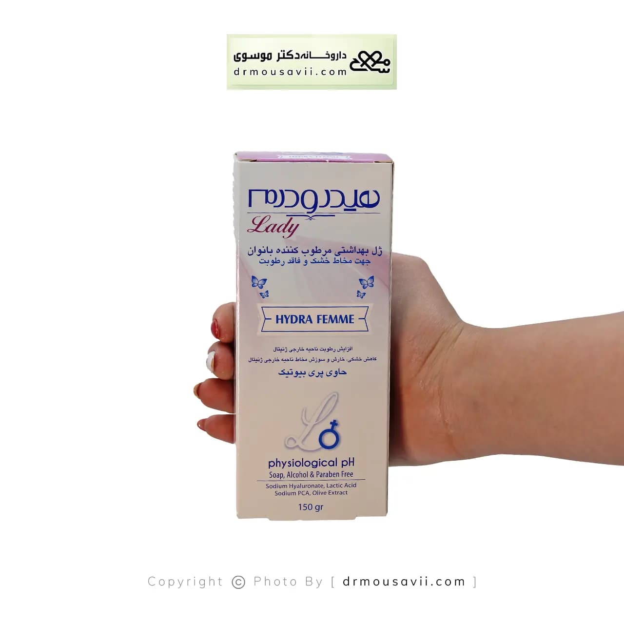 ژل بهداشتی مرطوب کننده بانوان هیدرا فم هیدرودرم 150 میلی لیتر — تصویر ۲