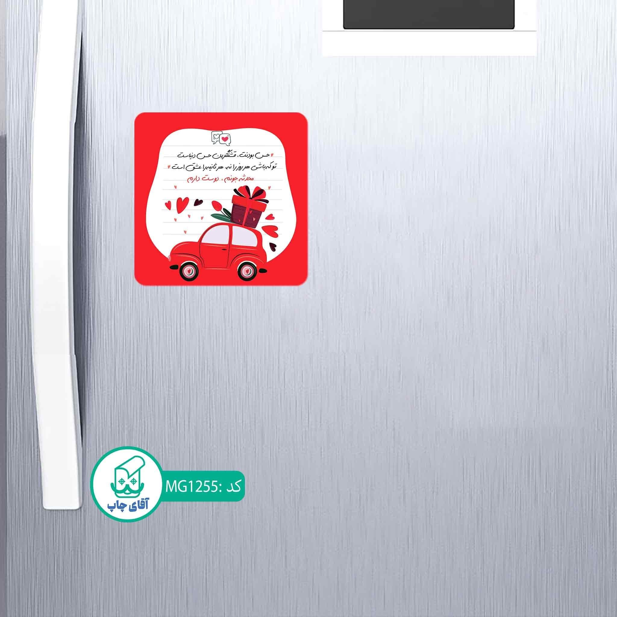 مگنت یخچالی طرح اسم محدثه کد MG1255 — تصویر ۲