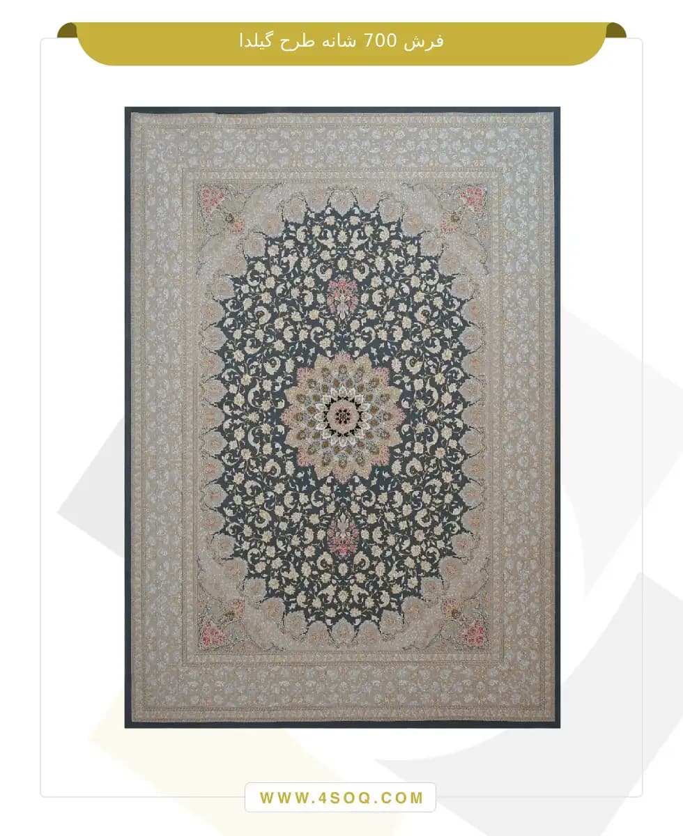 فرش گلایول 700 شانه طرح گیلدا — تصویر ۲