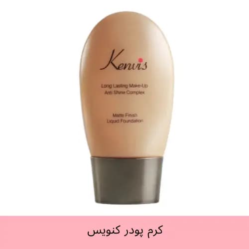 کرم پودر تیوپی SPF30 کنویس مناسب انواع پوست حجم 35 میل