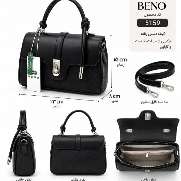 کیف دخترونه هایلین5157 — تصویر ۲