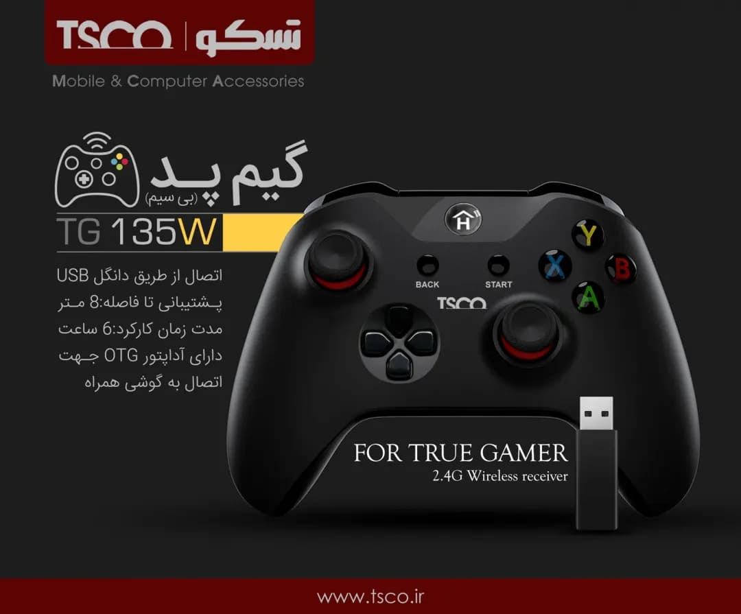 گیم پد بی سیم تسکو TG 135 W — تصویر ۷