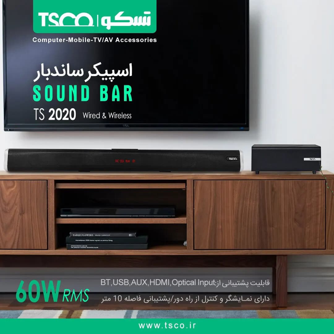 اسپیکر سینمای خانگی تسکو مدل TS 2020 N — تصویر ۳