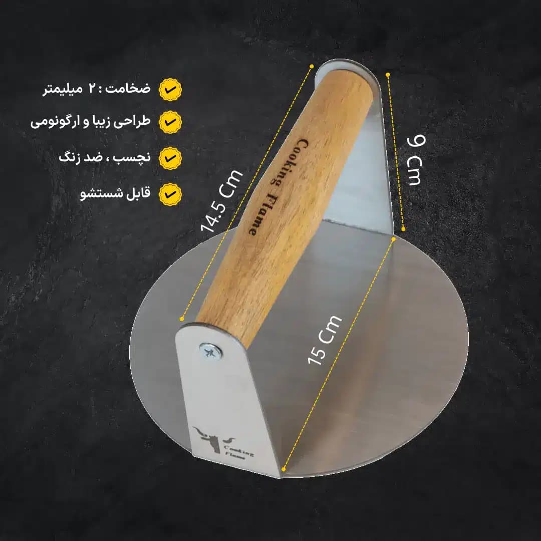 پرس برگر گرد — تصویر ۴