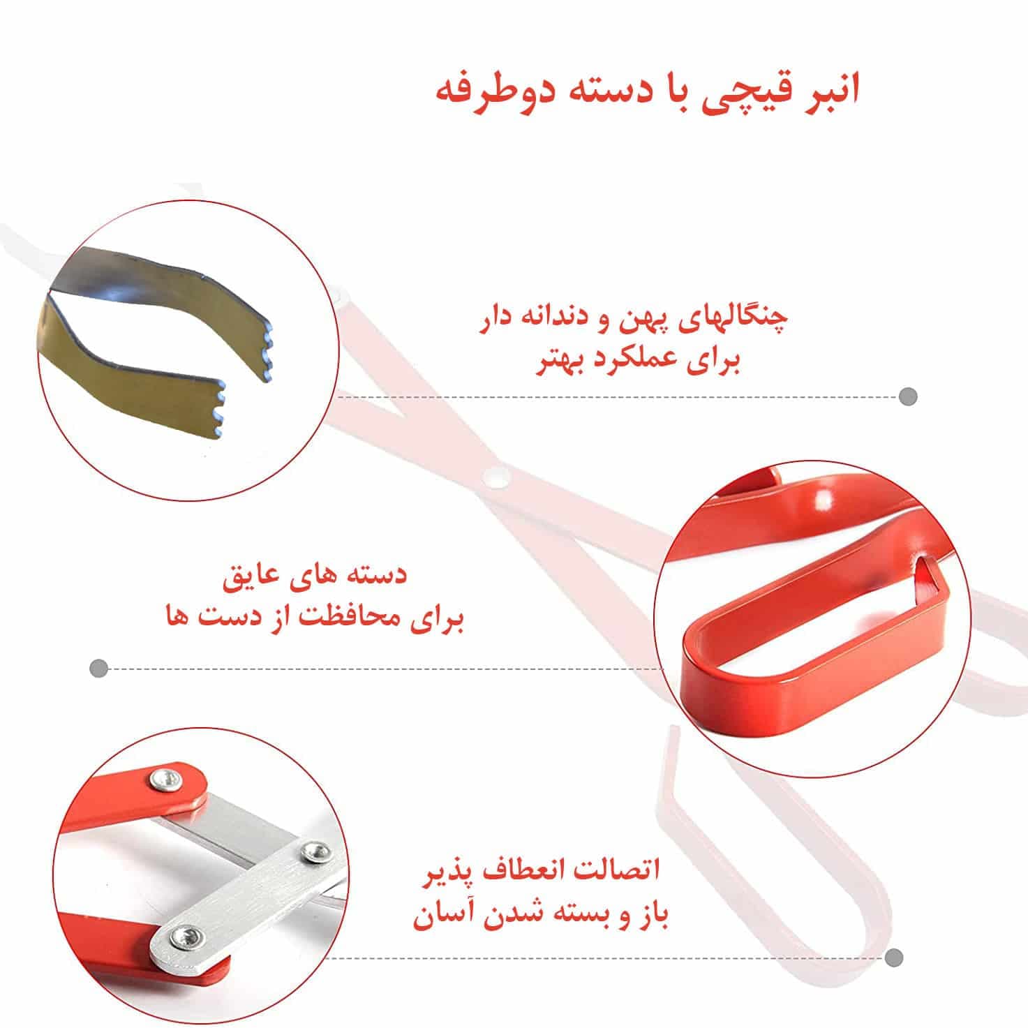 انبر قیچی باربیکیو Q45 — تصویر ۷