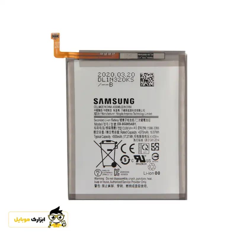 باتری گوشی سامسونگ Samsung Galaxy S20 Ultra 5G — تصویر ۲