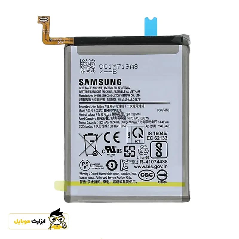 باتری گوشی سامسونگ Samsung Galaxy Note10 plus — تصویر ۲