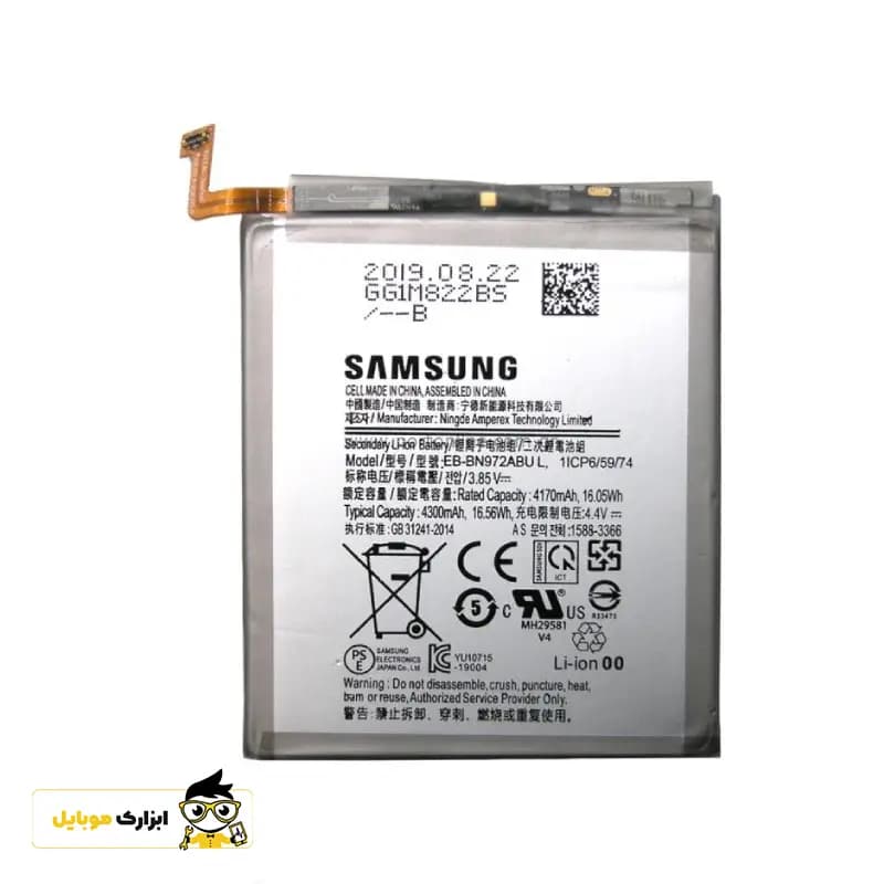 باتری گوشی سامسونگ Samsung Galaxy Note10 plus — تصویر ۳