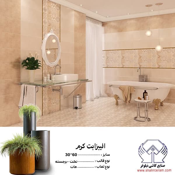 کاشی الیزابت کرم روشن 60*30 کاشی نیلوفر — تصویر ۲