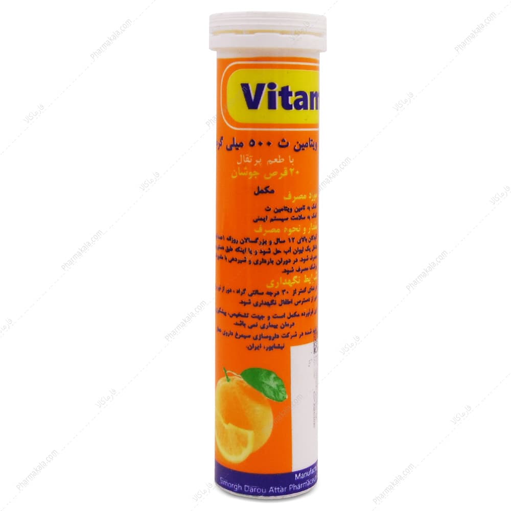 قرص جوشان ویتامین ث 500 سیمرغ دارو عطار 20 عددی