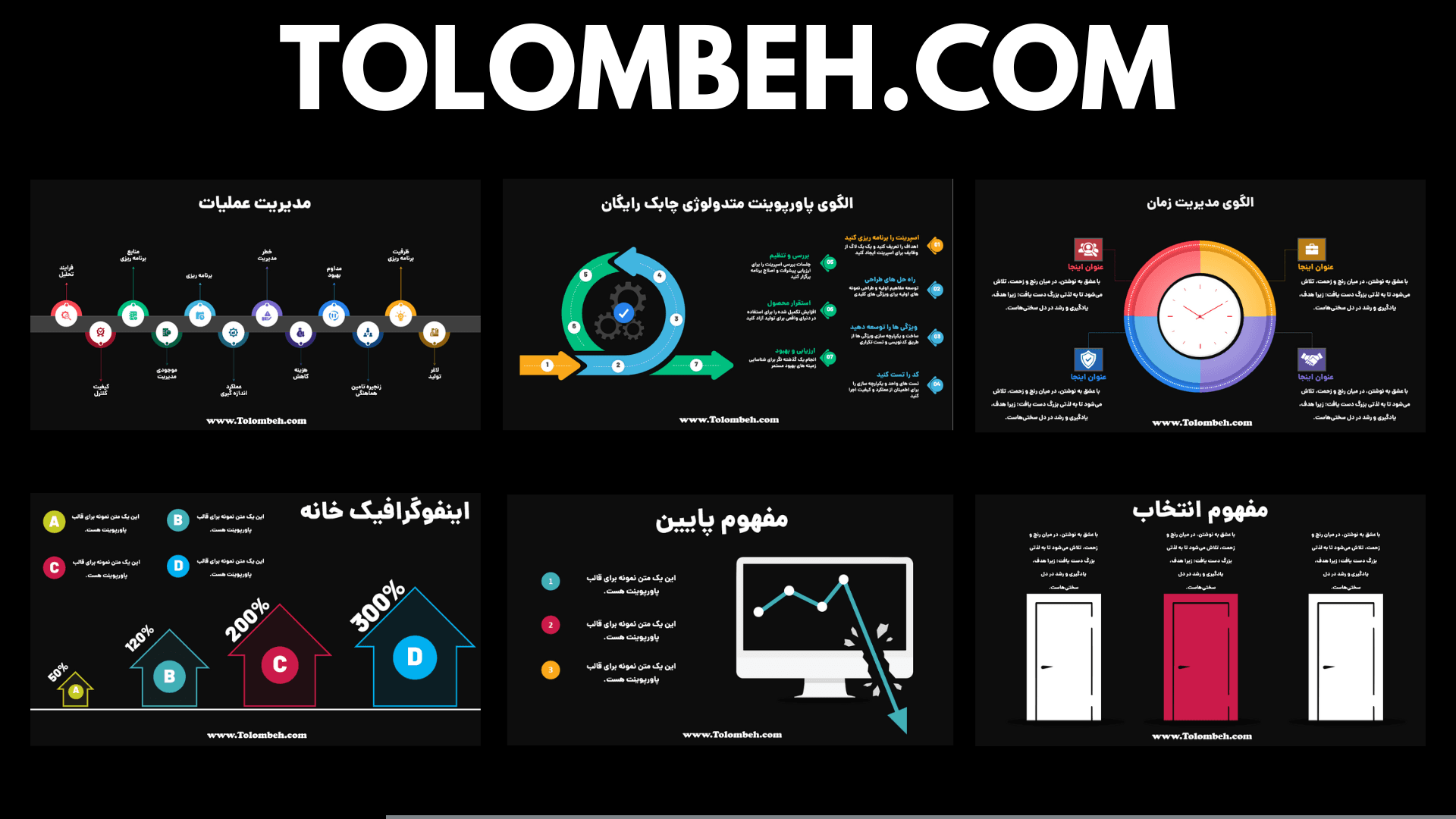 قالب پاورپوینت اینفوگرافیک 6 اسلایدی متنوع