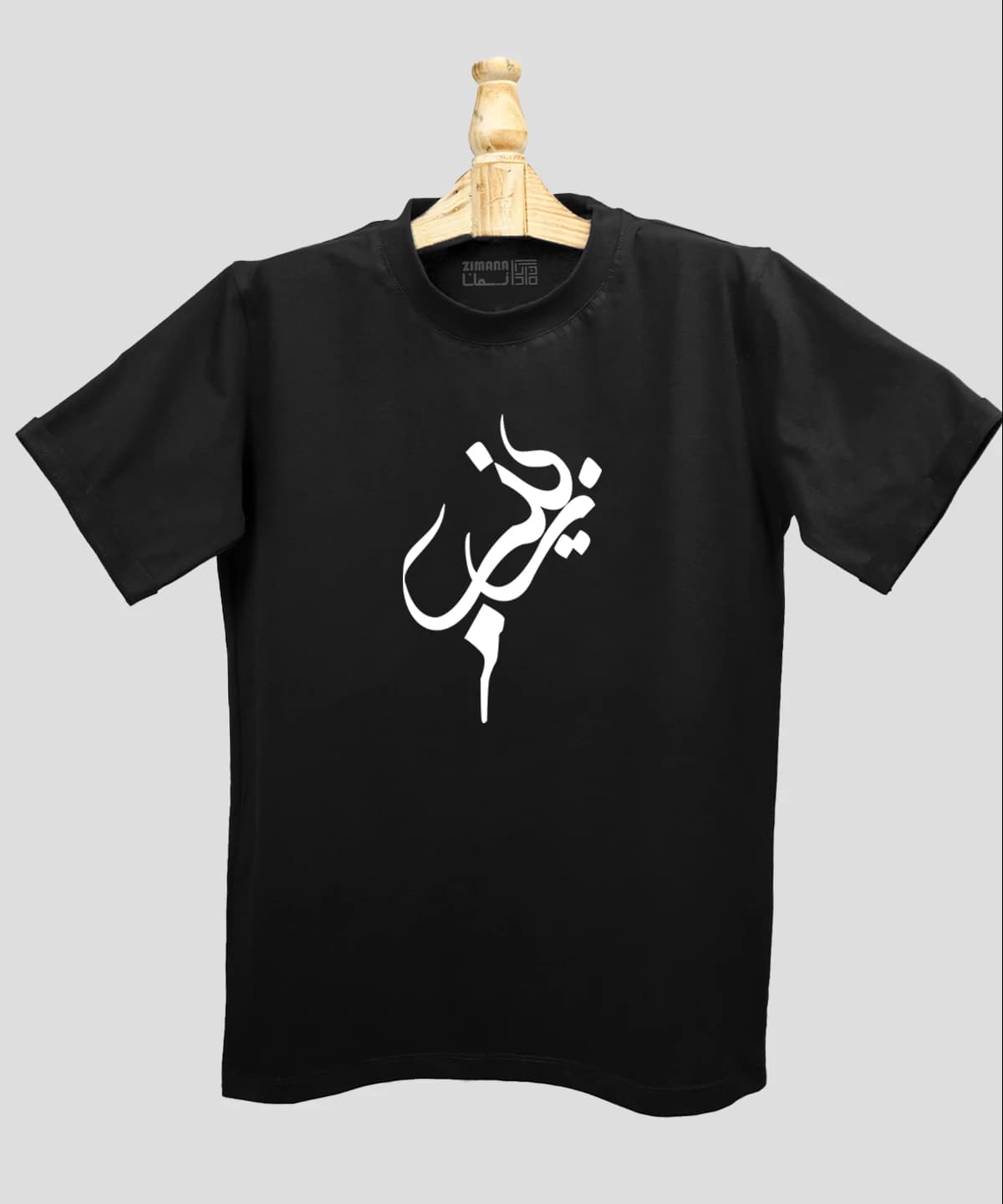 تیشرت مردانه و زنانه مذهبی طرح زینب کد 485 — تصویر ۲